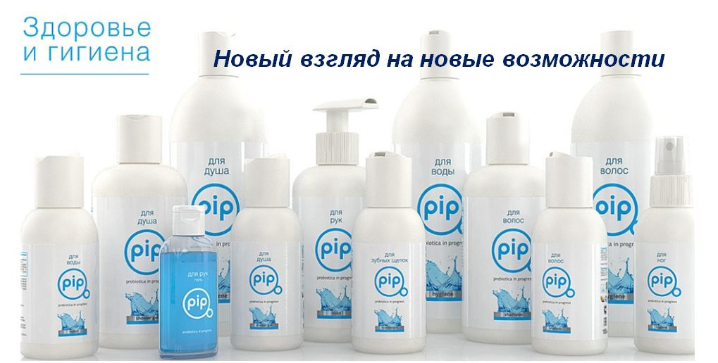 Общие требования к хранению и использованию PiP-продукции