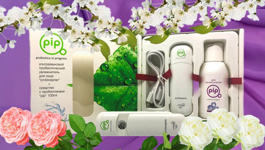 ЗАЩИТА и ЗДОРОВЬЕ – Прибор индивидуальной защиты PiP ProBioSpray
